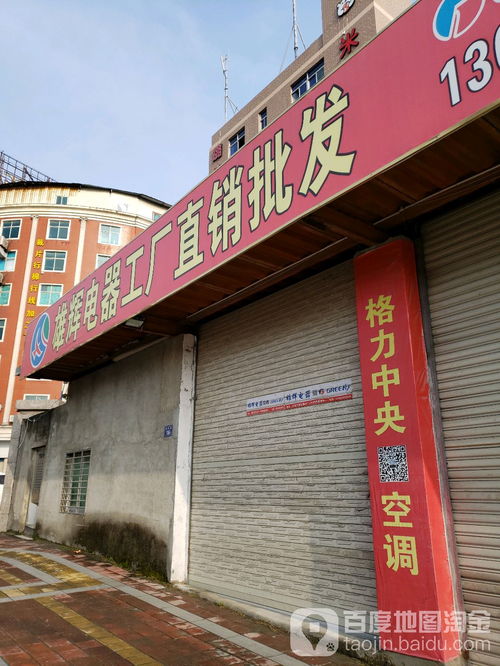 雄輝電器工廠直銷批發