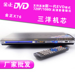 evd影碟機_家用電器產品代理加盟_evd影碟機批發_evd影碟機供應_阿里巴巴