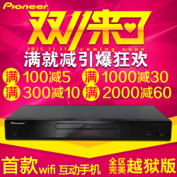 先鋒dvd『先鋒dvd狂歡巨獻』Pioneer/先鋒/光驅/藍光播放機/高清DVD機影碟機DV-310加強版現貨正品-錦譽電器專營店^.^迪美視電器專營店^.^臻品數碼專營店^.^硬盤播放器批發