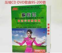 影碟DVD光盤企業黃頁