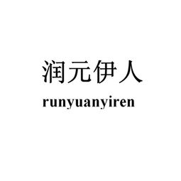 佛山市禪城區(qū)潤(rùn)養(yǎng)堂營(yíng)養(yǎng)健康咨詢服務(wù)中心 專業(yè)營(yíng)養(yǎng)健康咨詢，守護(hù)您的健康生活