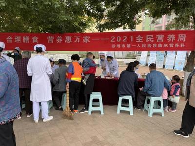 全民營(yíng)養(yǎng)周，我們?cè)谛袆?dòng)——營(yíng)養(yǎng)健康咨詢服務(wù)的實(shí)踐與展望